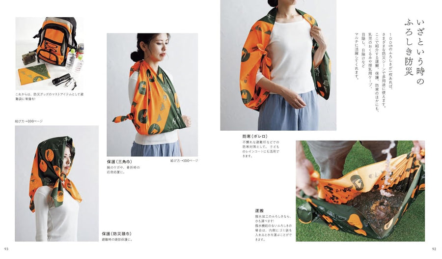 Furoshiki Book